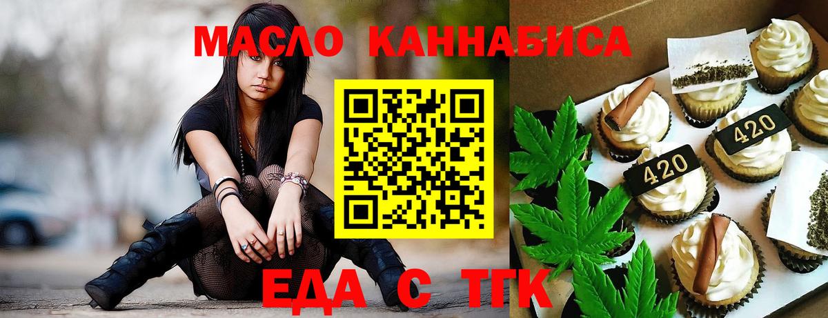 Обь  Canna-Cookies конопля  Вход с VPN 