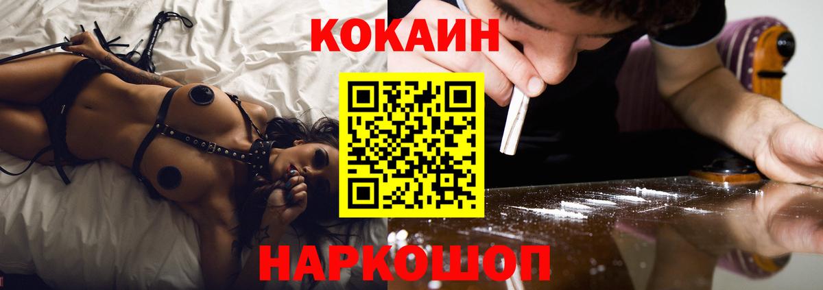 Cocaine  Вход с VPN  Обь  Кокаин Колумбийский 