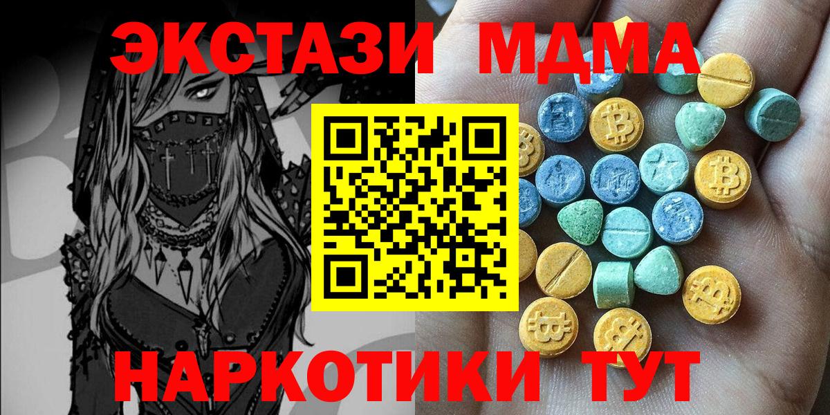 Экстази Дубай  Вход с VPN  Обь  Ecstasy 280мг 