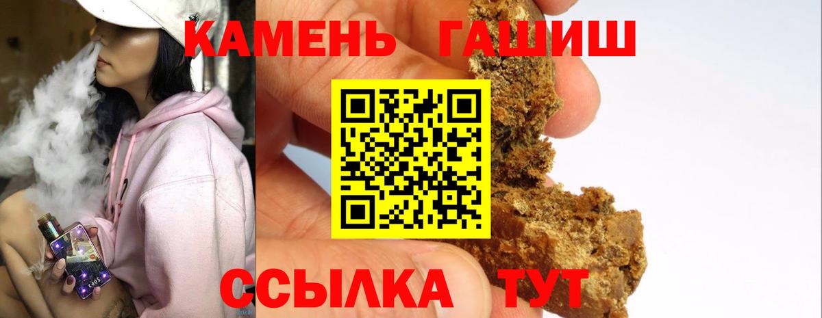 ГАШ гарик  Вход с VPN  Гашиш hashish  Гашиш  Обь 
