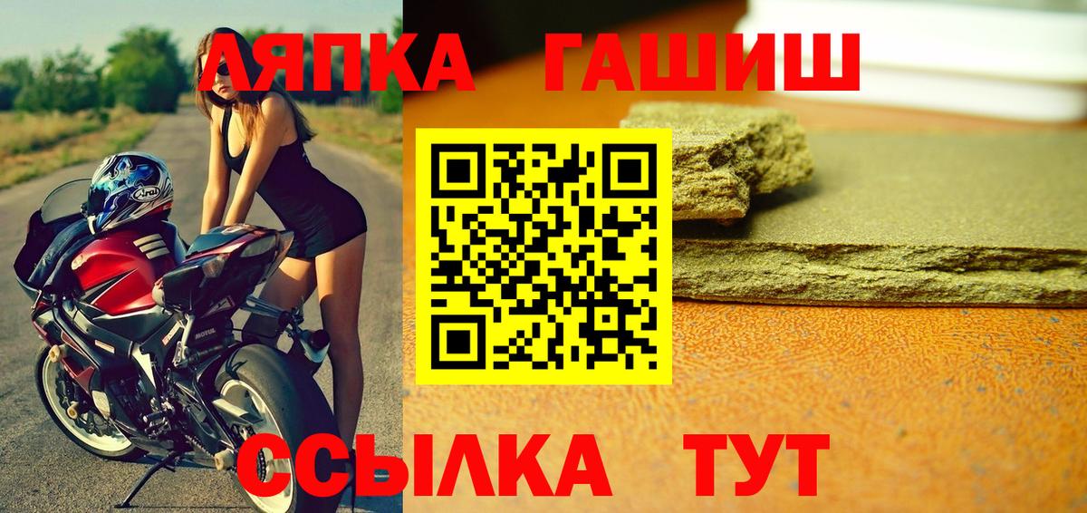 Гашиш ice o lator Обь