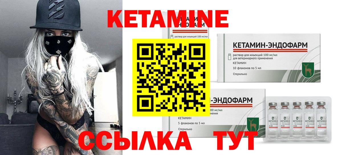 КЕТАМИН ketamine  Вход с VPN  Кетамин ketamine  Обь 