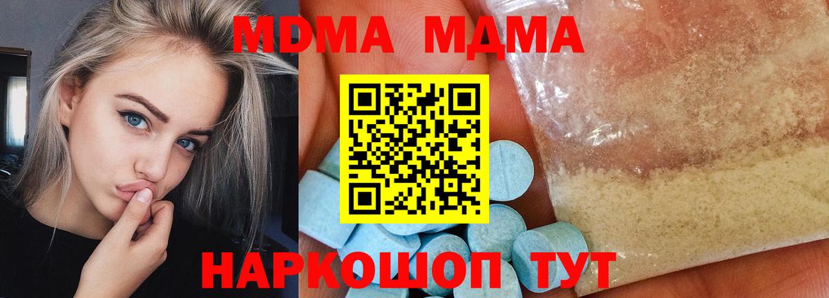 Обь  МДМА Molly  MDMA  Вход с VPN 