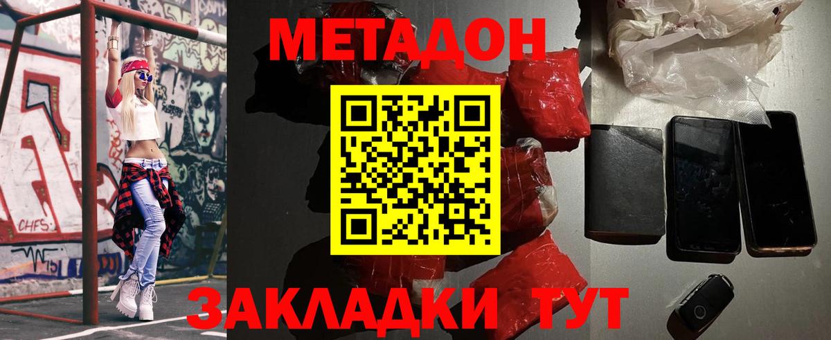 Метадон белоснежный    зеркало  сайты даркнета состав  Обь  Метадон кристалл  Вход с VPN 
