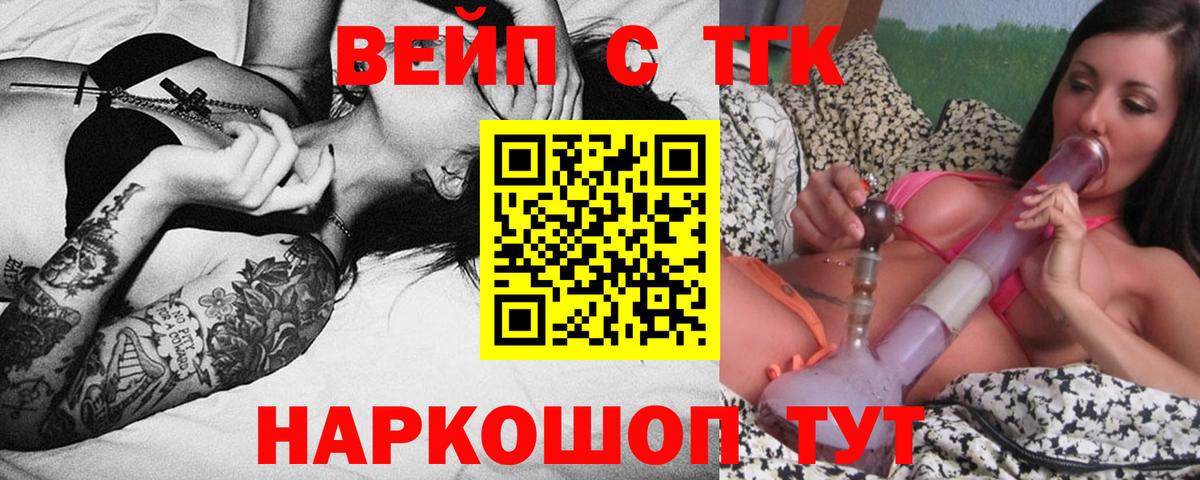 ТГК THC oil Обь