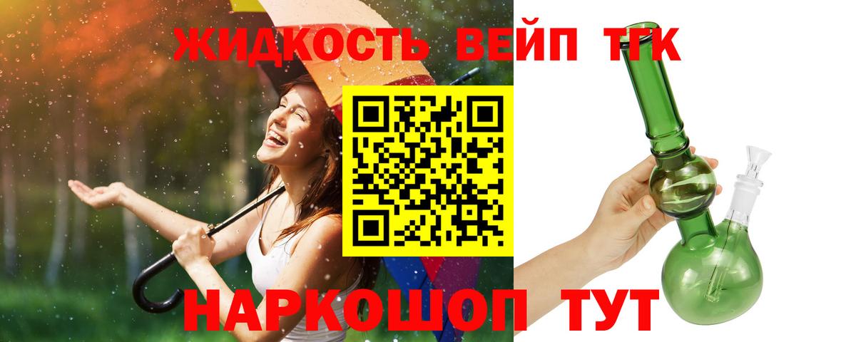 наркошоп  Дистиллят ТГК THC oil  Вход с VPN  Обь  Дистиллят ТГК вейп с тгк 
